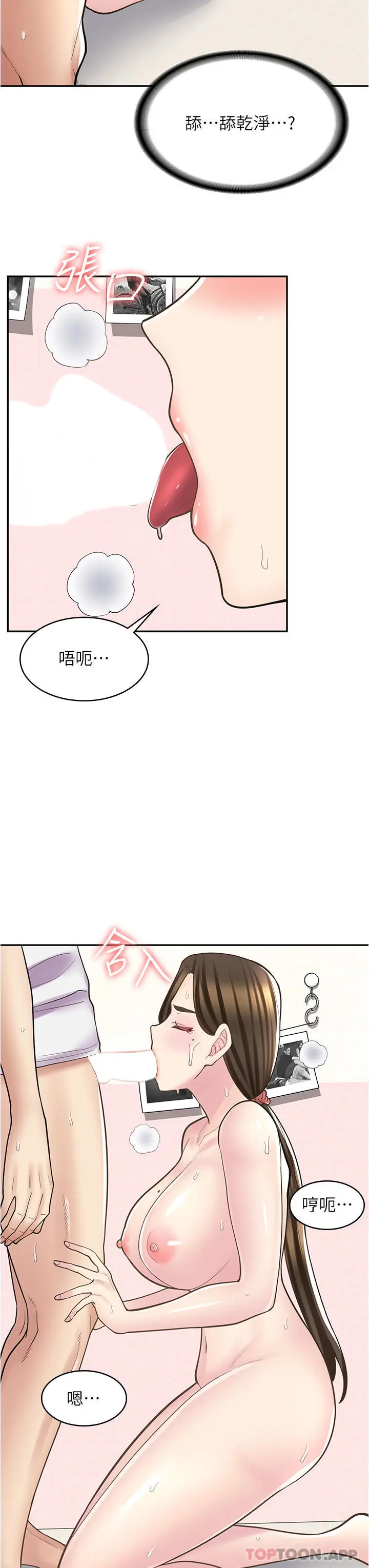 漫画《漫画店工读生》第25话第26张图