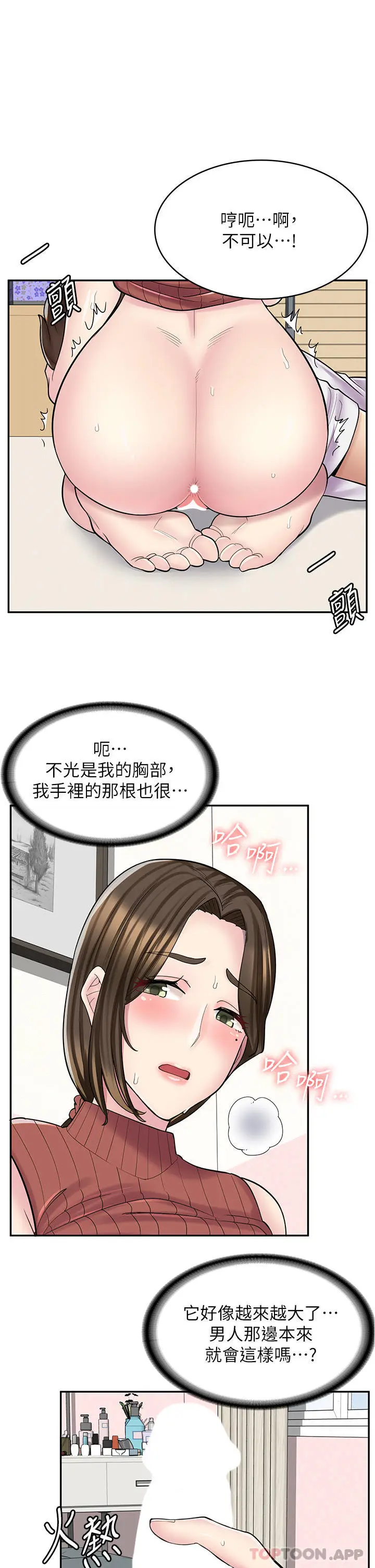 漫画《漫画店工读生》第25话第9张图