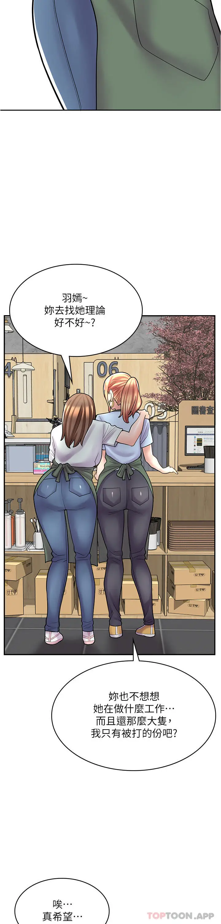 漫画《漫画店工读生》第26话第10张图