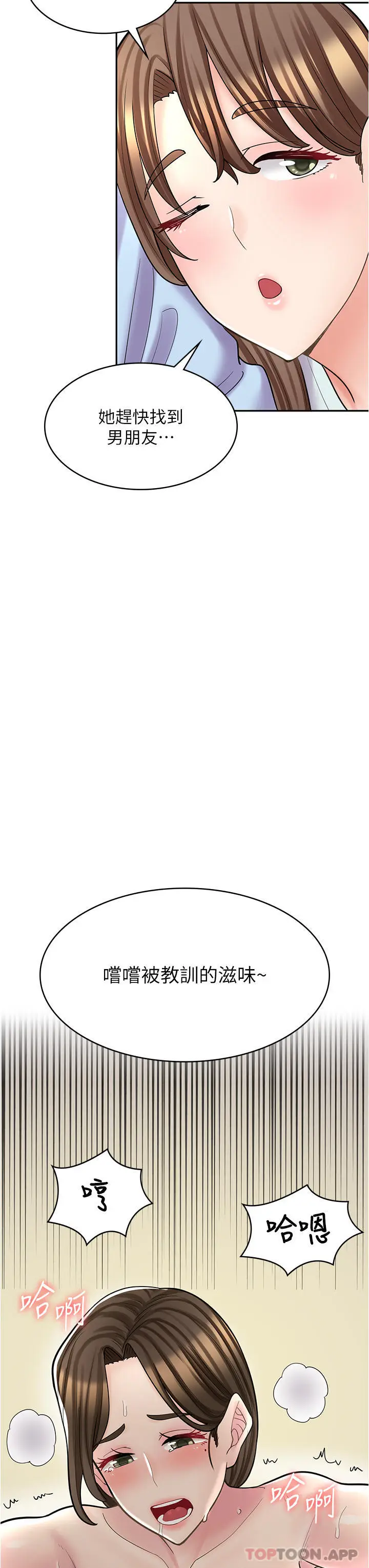 漫画《漫画店工读生》第26话第11张图