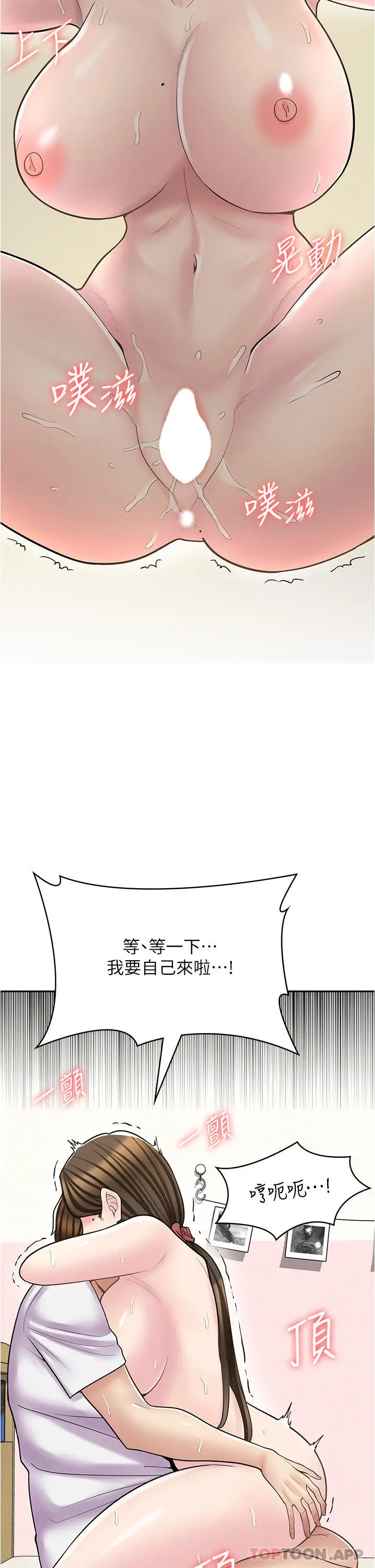 漫画《漫画店工读生》第26话第12张图