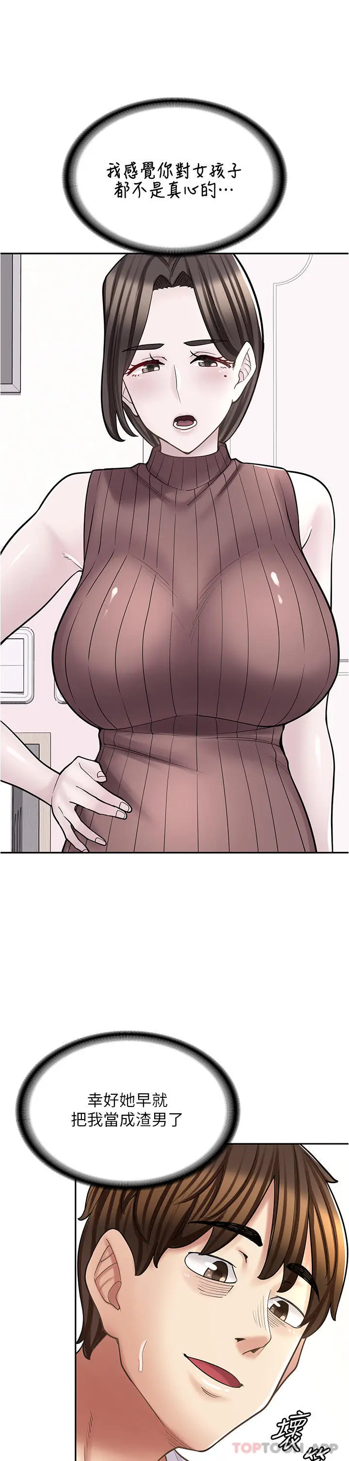 漫画《漫画店工读生》第26话第14张图