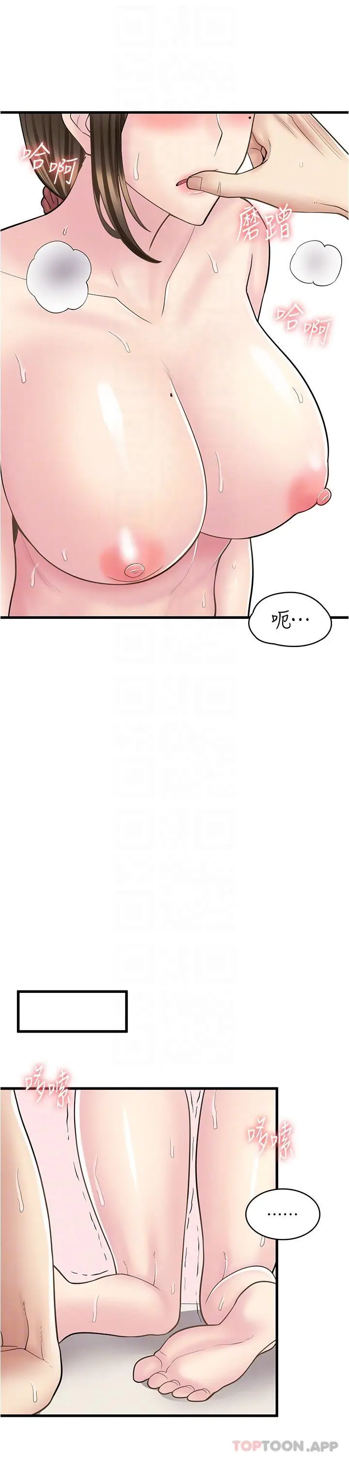 漫画《漫画店工读生》第26话第25张图
