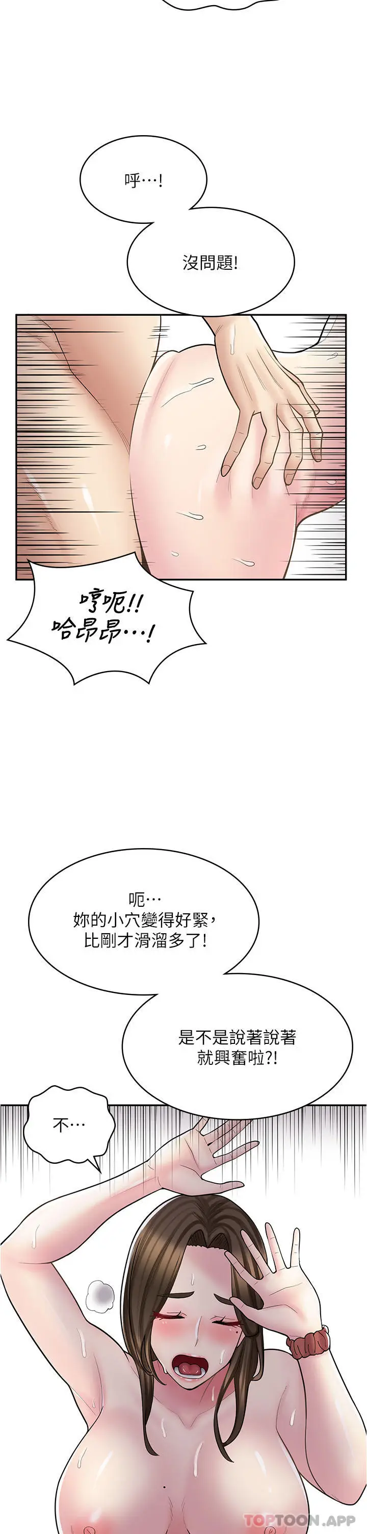 漫画《漫画店工读生》第26话第28张图