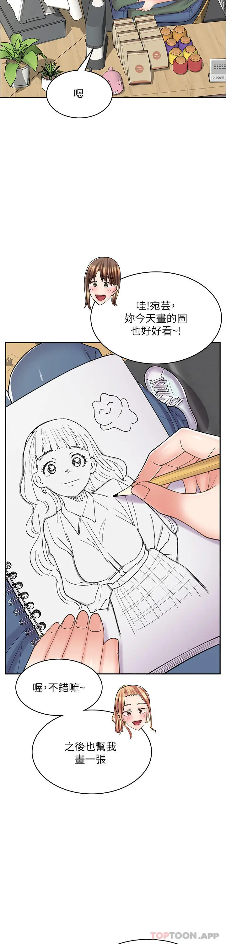 漫画《漫画店工读生》第26话第4张图