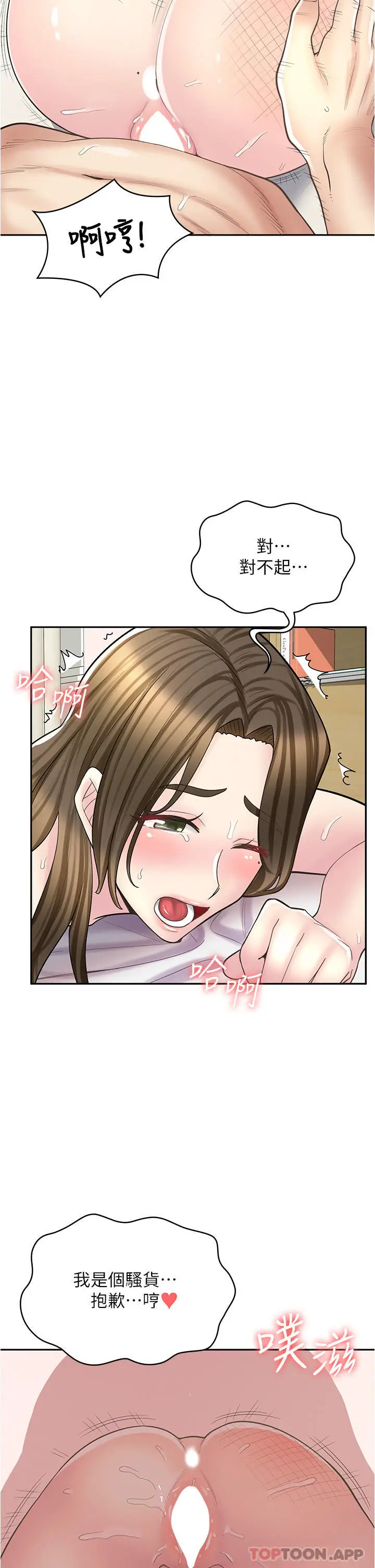 漫画《漫画店工读生》第26话第41张图