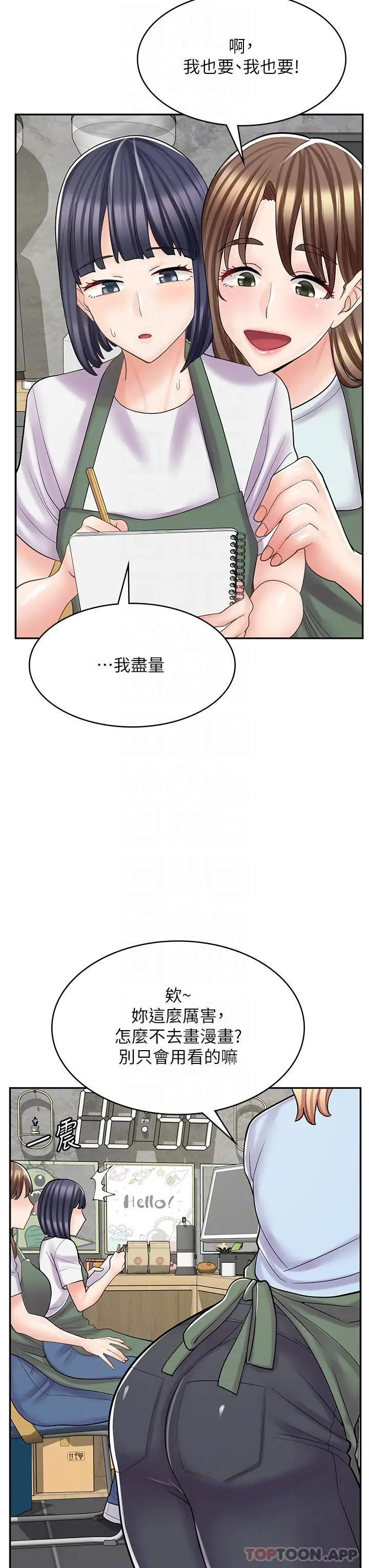 漫画《漫画店工读生》第26话第5张图