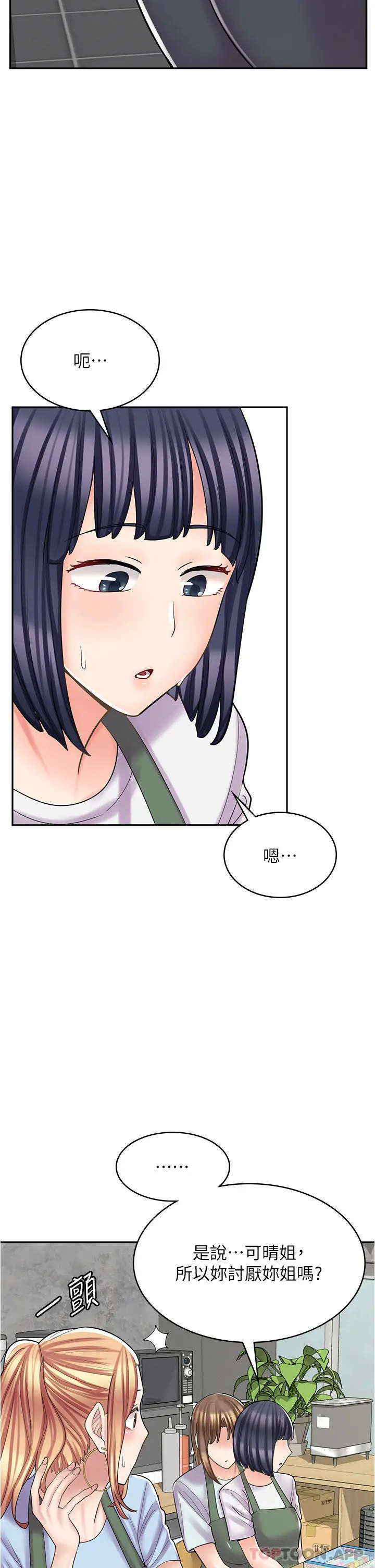 漫画《漫画店工读生》第26话第6张图