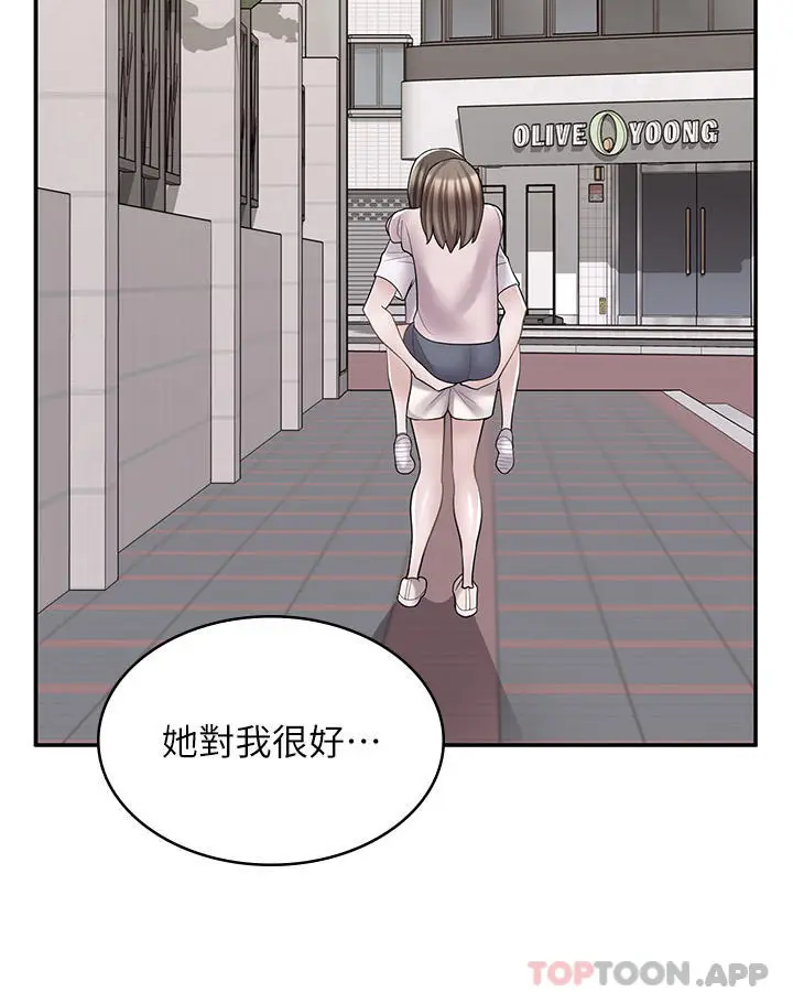 漫画《漫画店工读生》第26话第8张图