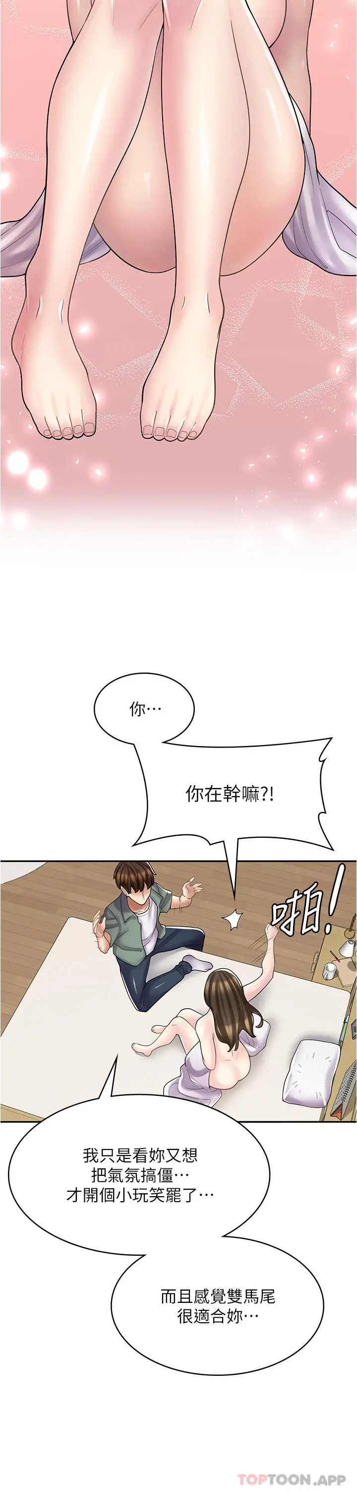 漫画《漫画店工读生》第27话第13张图
