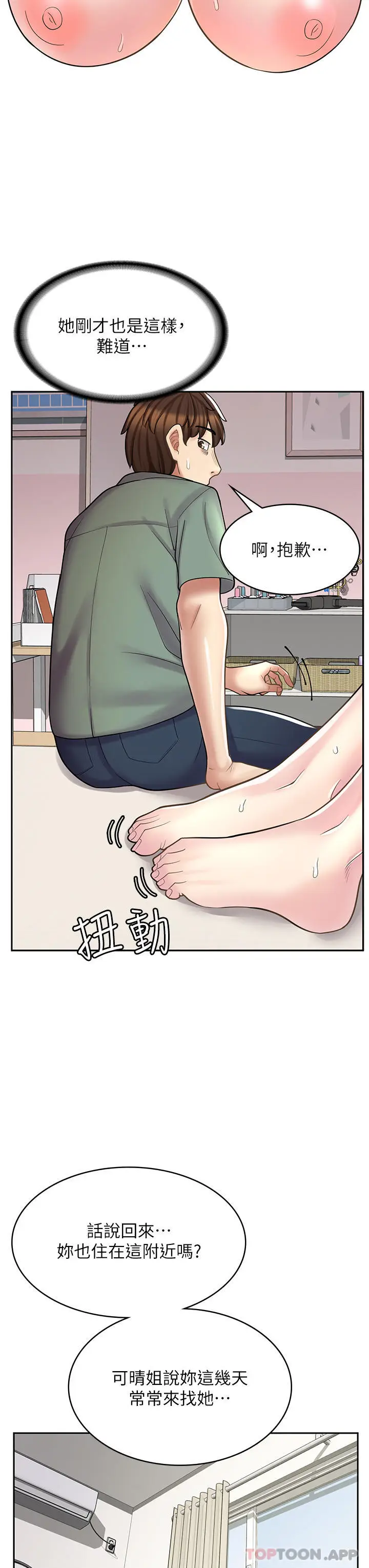 漫画《漫画店工读生》第27话第16张图