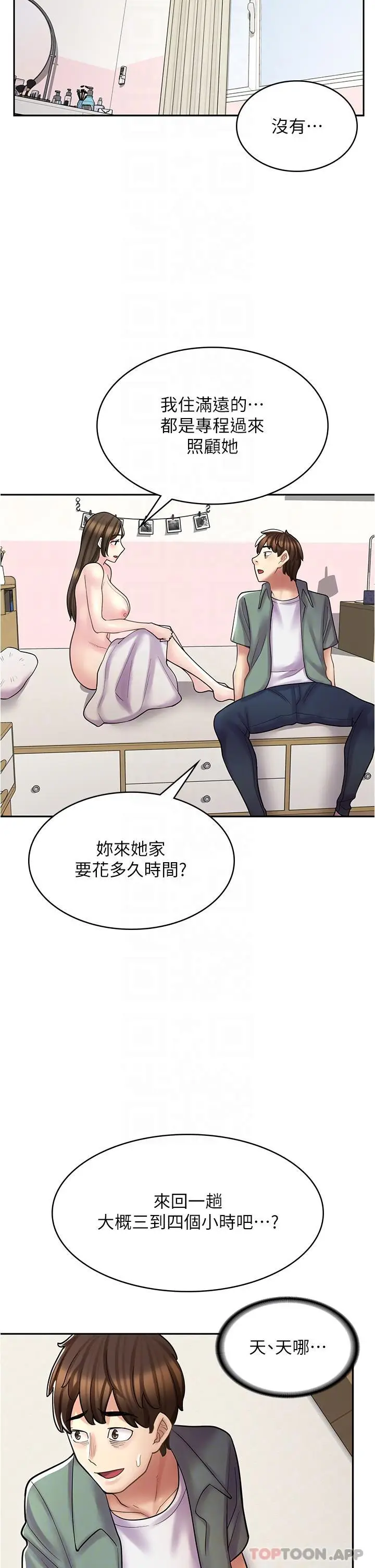 漫画《漫画店工读生》第27话第17张图