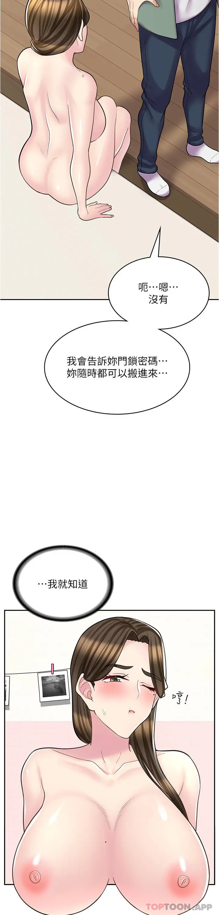 漫画《漫画店工读生》第27话第27张图