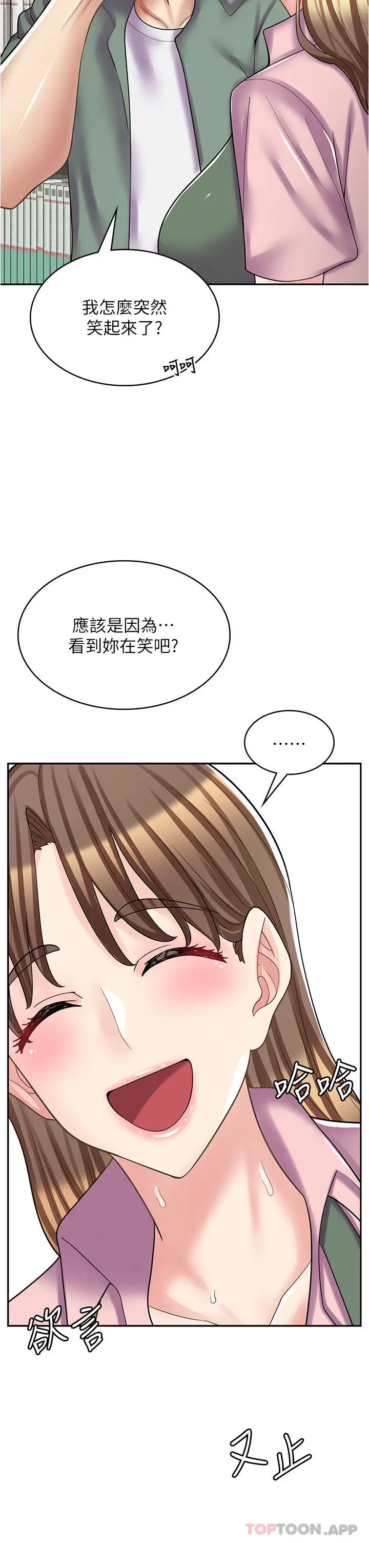 漫画《漫画店工读生》第27话第32张图