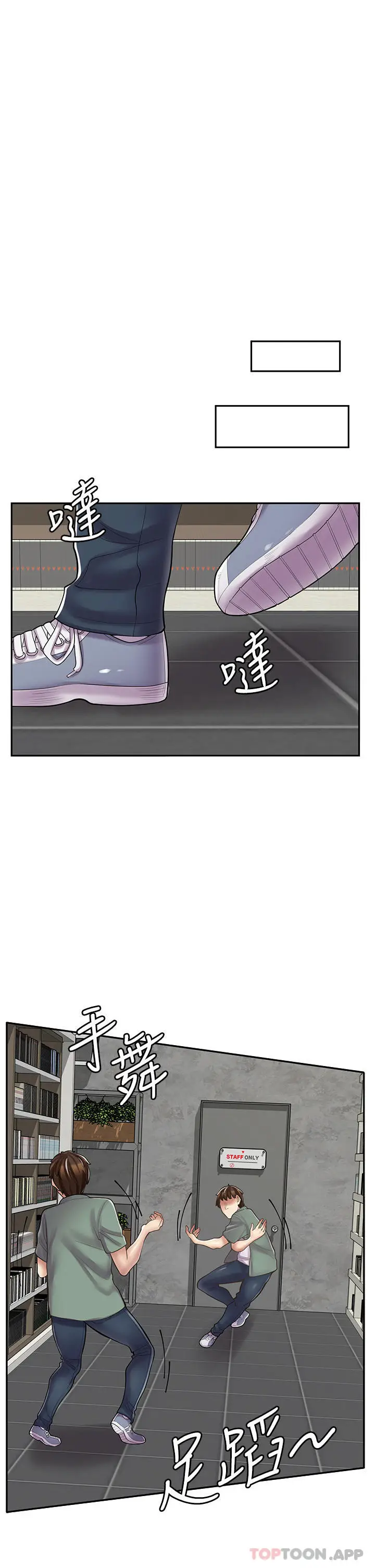 漫画《漫画店工读生》第27话第35张图