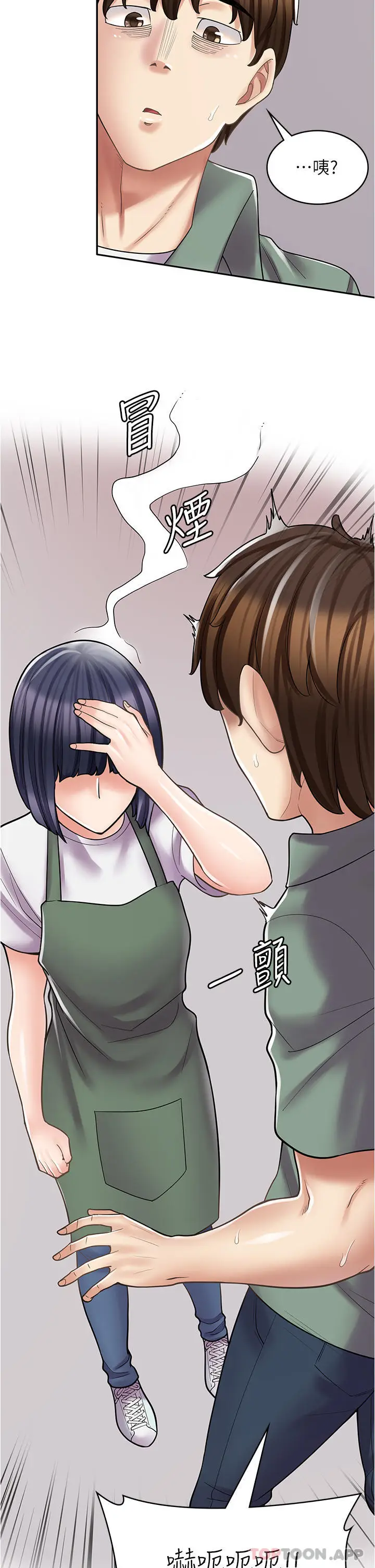 漫画《漫画店工读生》第27话第38张图