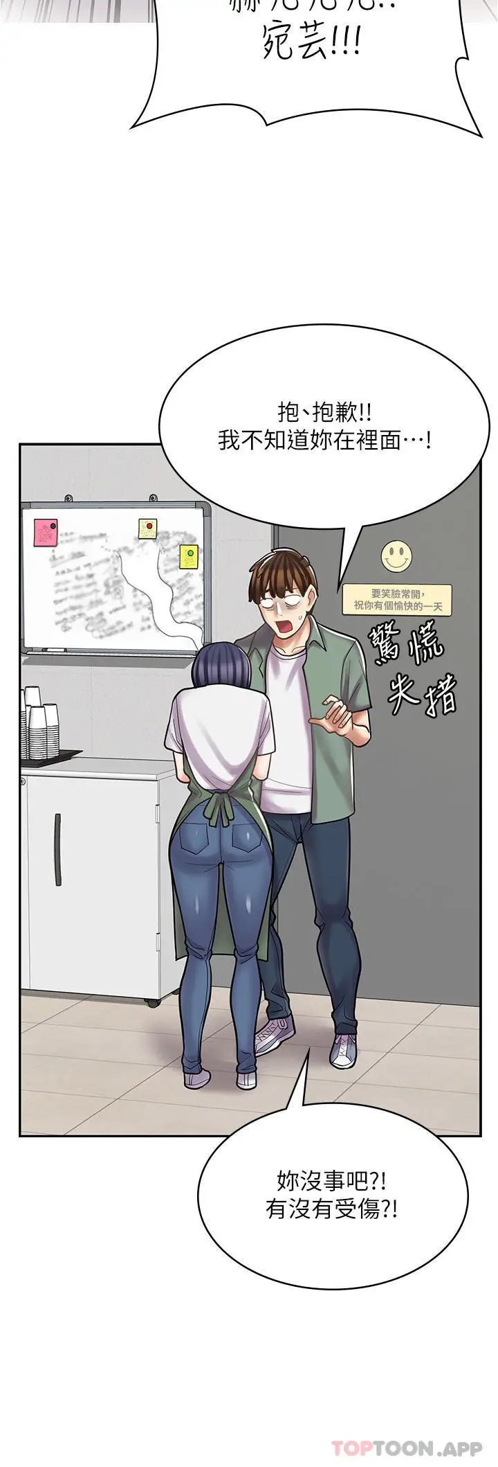 漫画《漫画店工读生》第27话第39张图