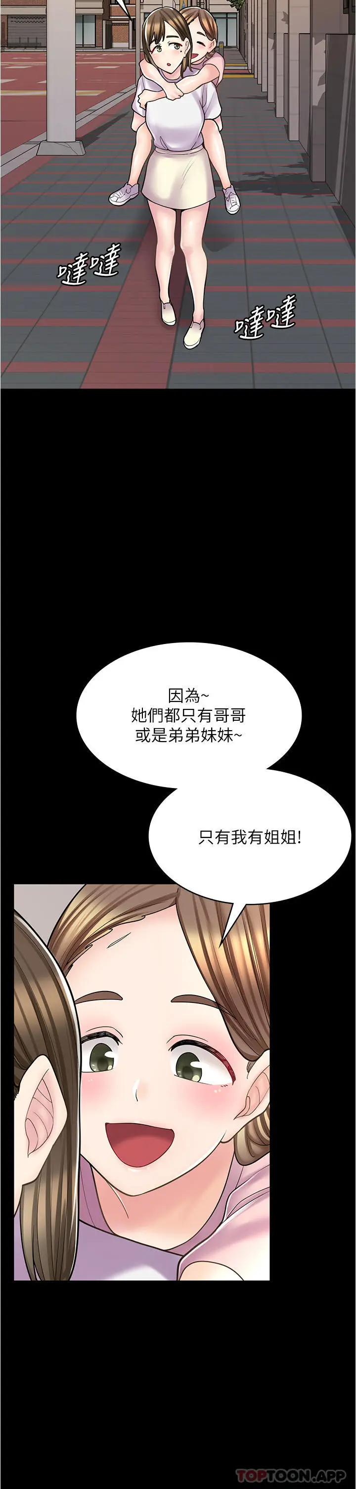 漫画《漫画店工读生》第27话第4张图