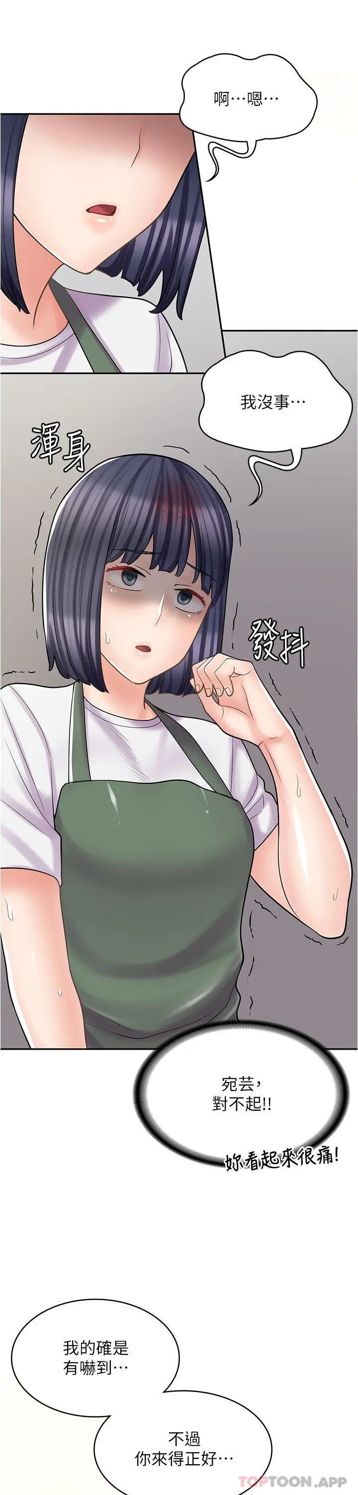 漫画《漫画店工读生》第27话第40张图