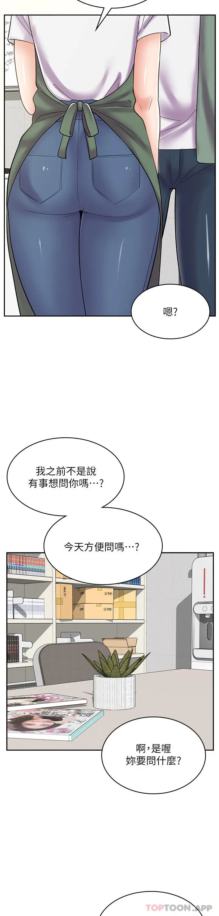 漫画《漫画店工读生》第27话第41张图