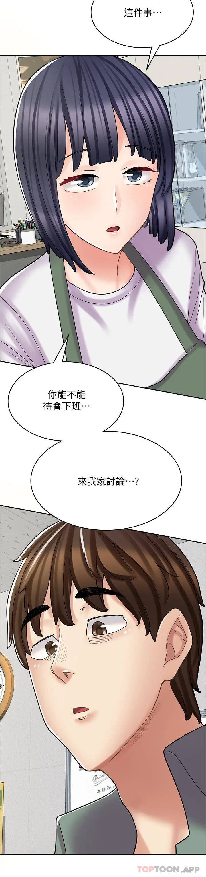 漫画《漫画店工读生》第27话第42张图