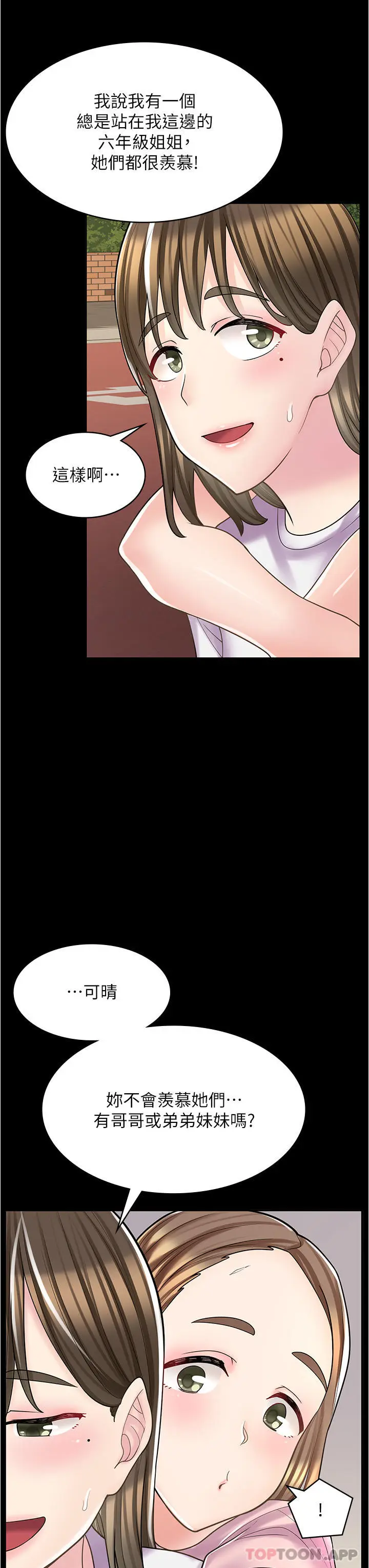 漫画《漫画店工读生》第27话第5张图