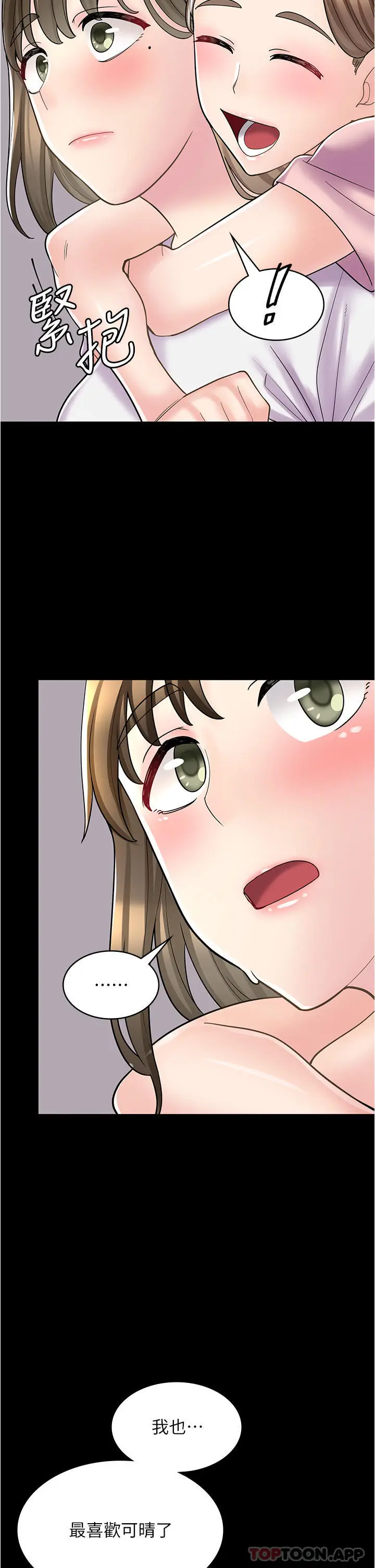 漫画《漫画店工读生》第27话第7张图