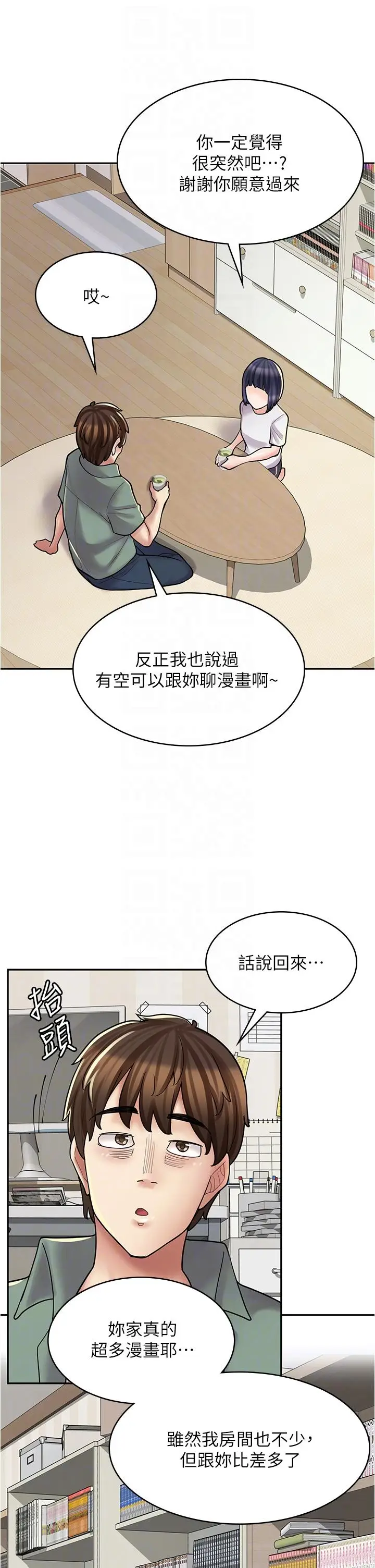 漫画《漫画店工读生》第28话第10张图