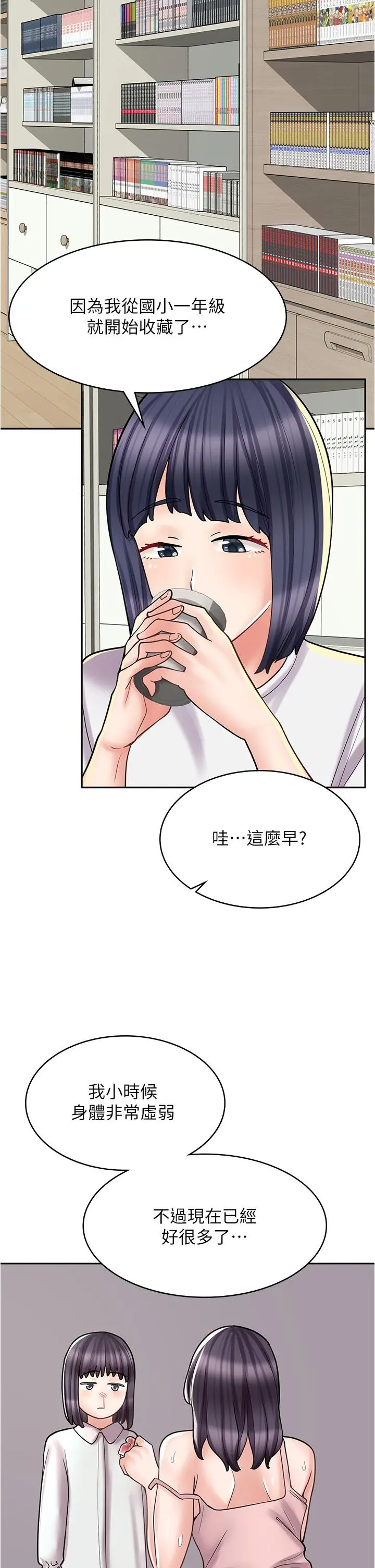 漫画《漫画店工读生》第28话第11张图