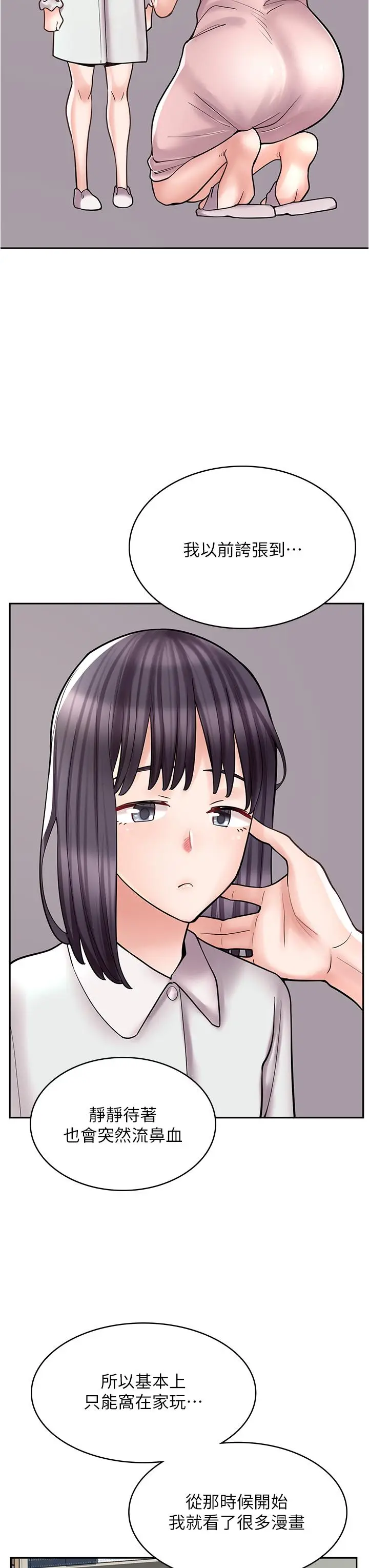 漫画《漫画店工读生》第28话第12张图