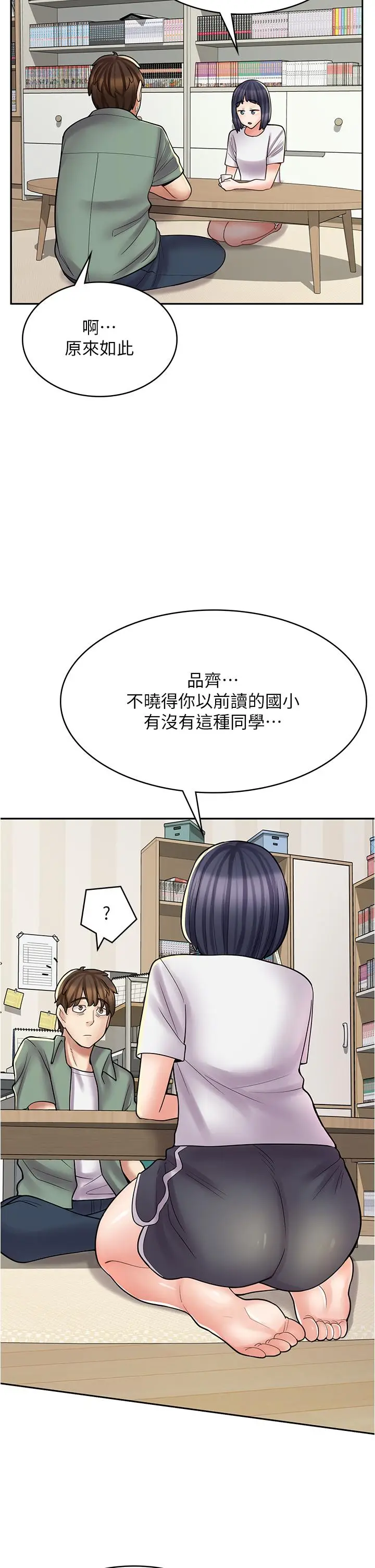 漫画《漫画店工读生》第28话第13张图