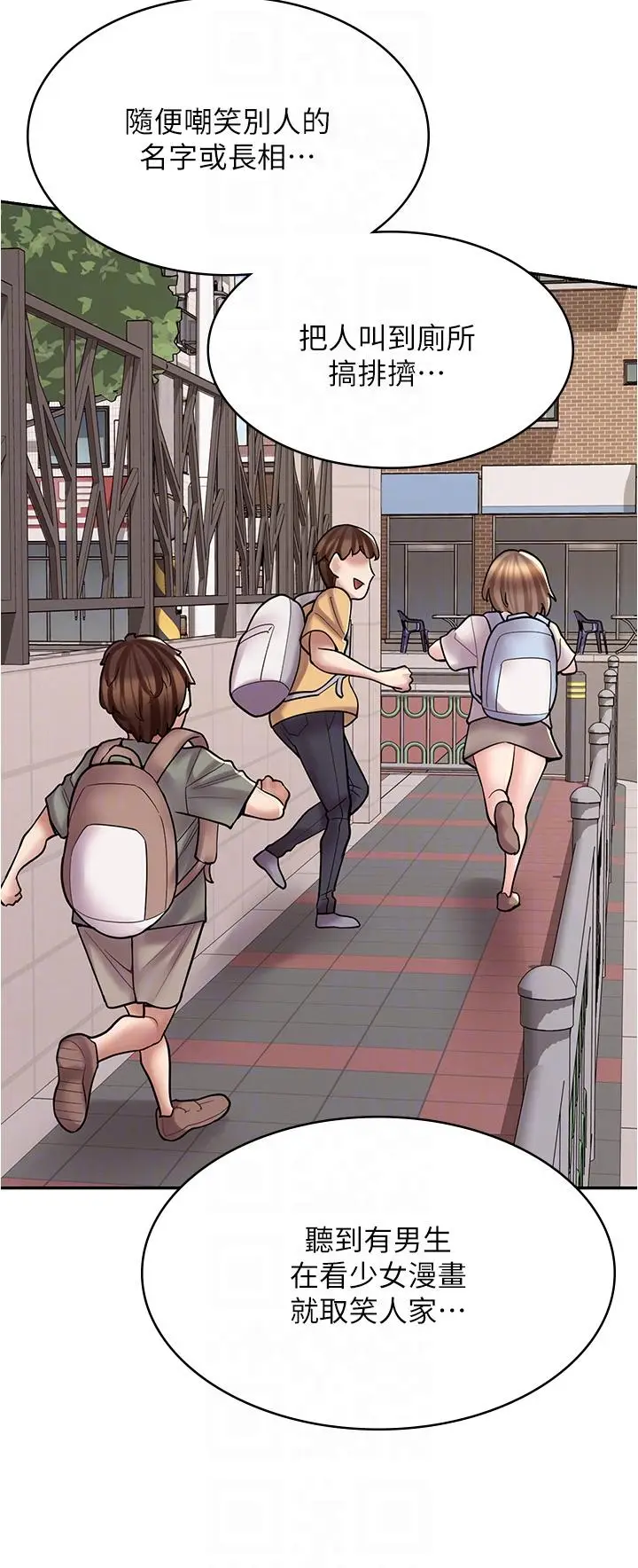 漫画《漫画店工读生》第28话第14张图