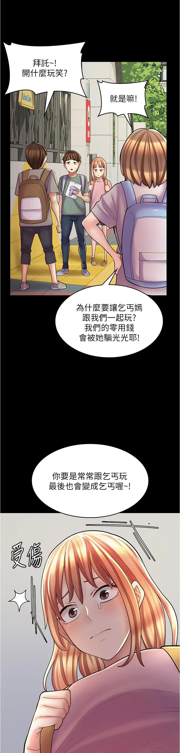 漫画《漫画店工读生》第28话第16张图