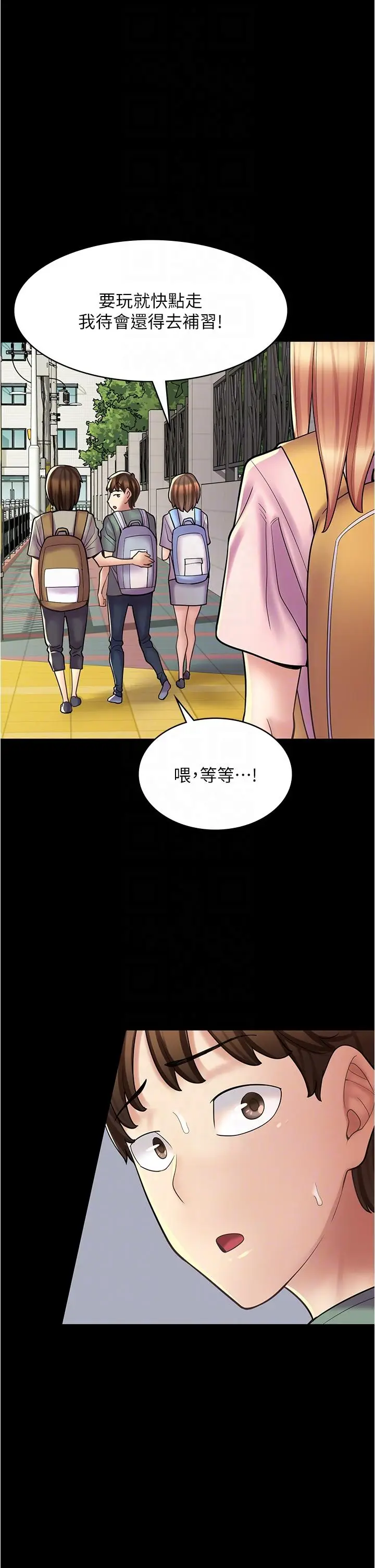 漫画《漫画店工读生》第28话第18张图