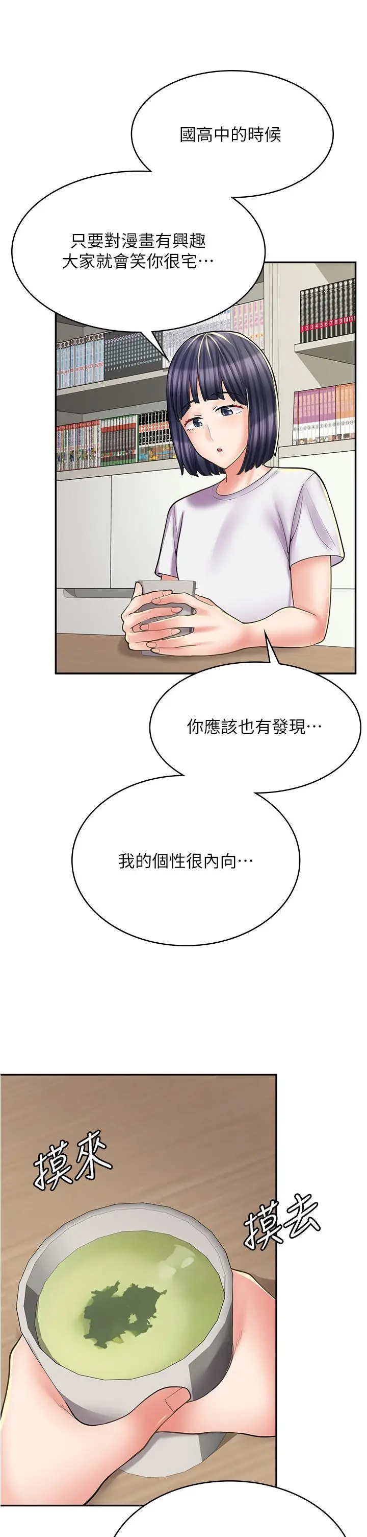 漫画《漫画店工读生》第28话第21张图