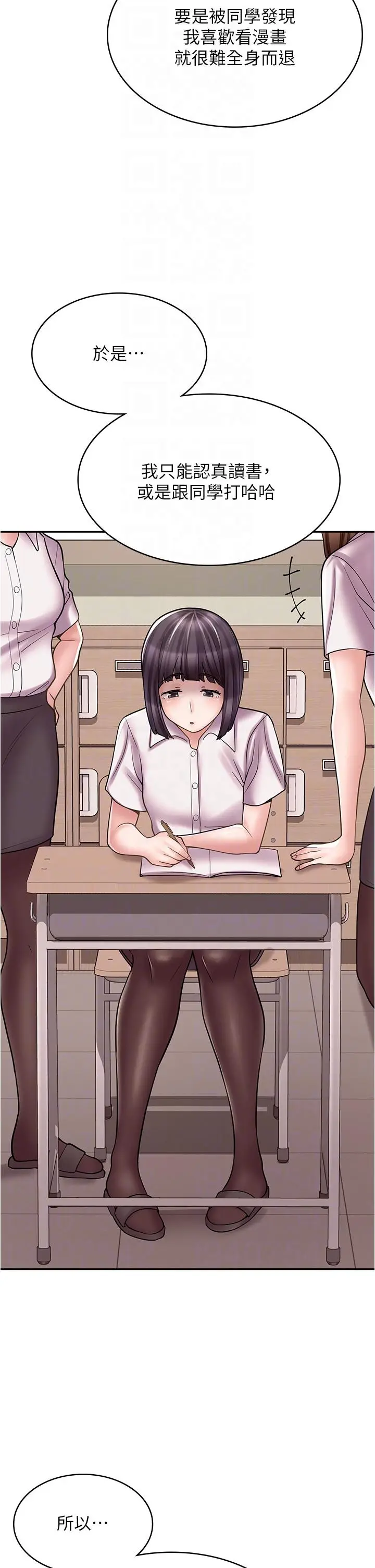 漫画《漫画店工读生》第28话第22张图