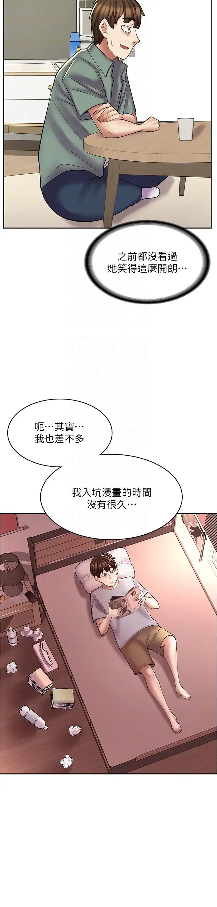 漫画《漫画店工读生》第28话第24张图