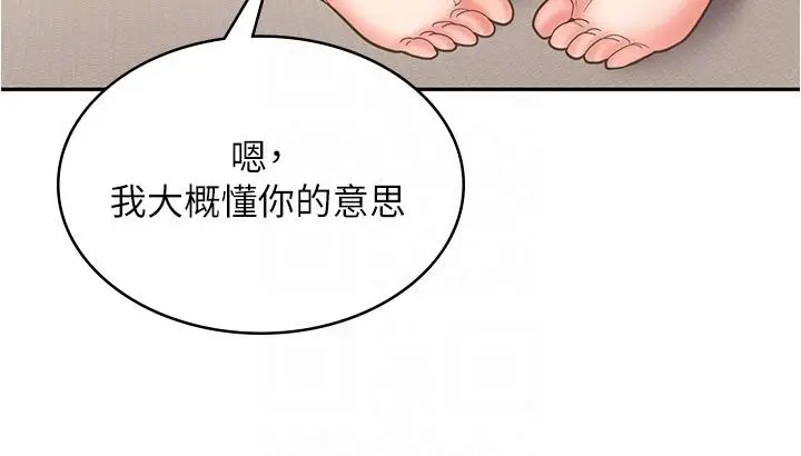 漫画《漫画店工读生》第28话第26张图