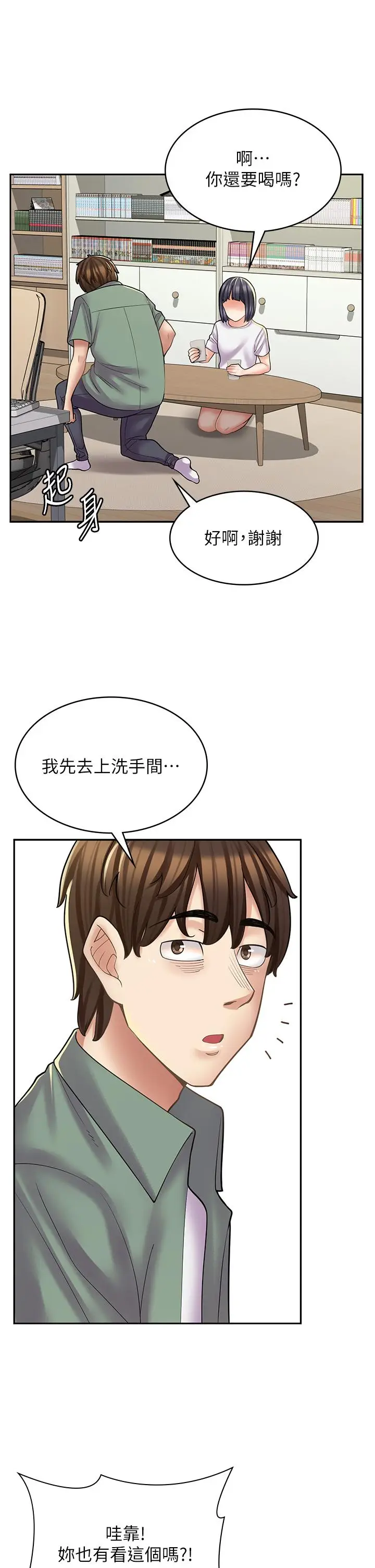 漫画《漫画店工读生》第28话第27张图
