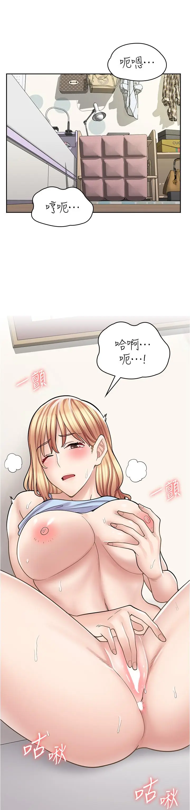 漫画《漫画店工读生》第28话第29张图