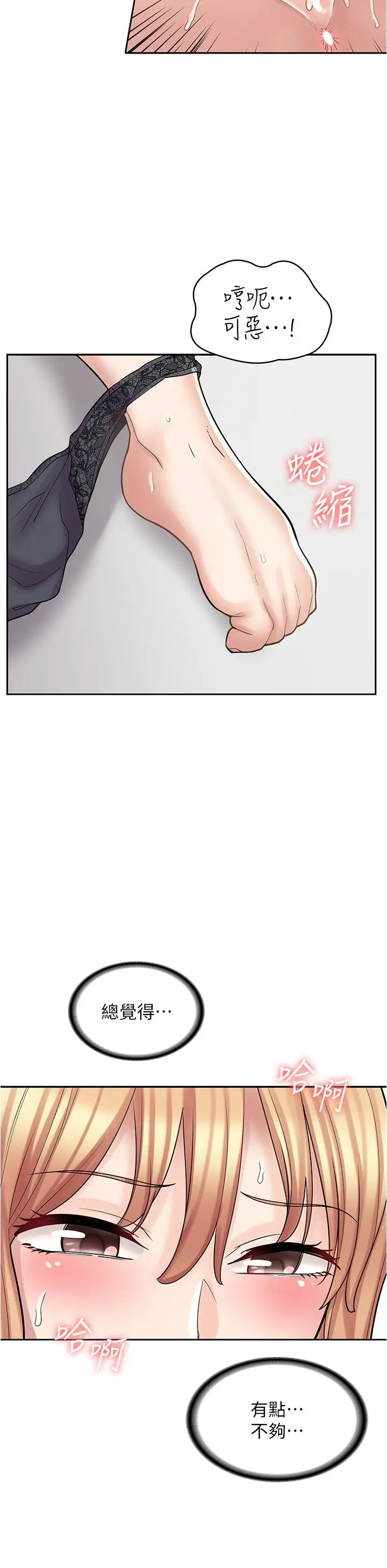 漫画《漫画店工读生》第28话第31张图