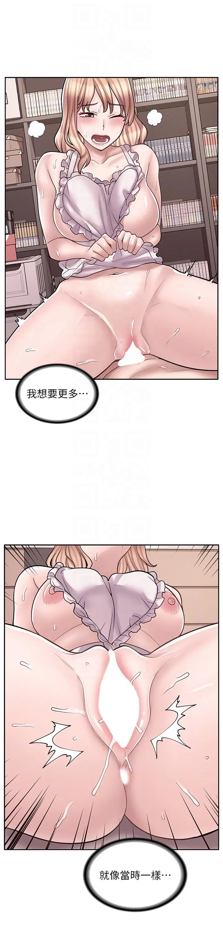 漫画《漫画店工读生》第28话第32张图