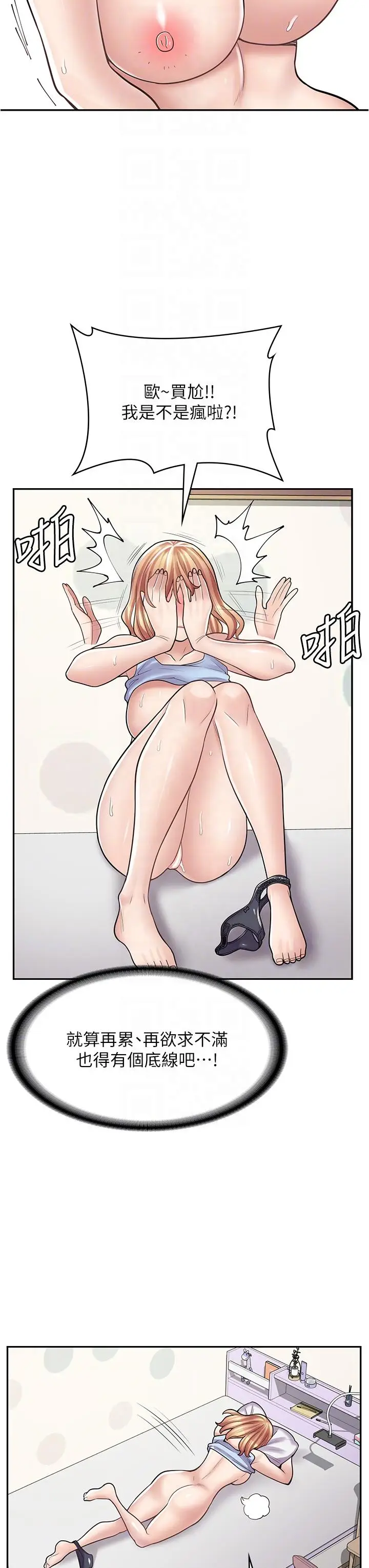 漫画《漫画店工读生》第28话第34张图