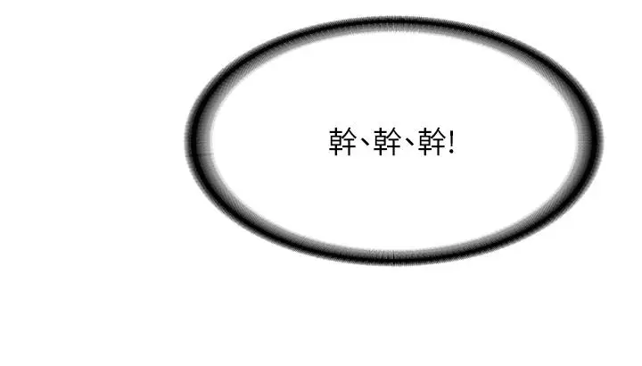 漫画《漫画店工读生》第28话第37张图