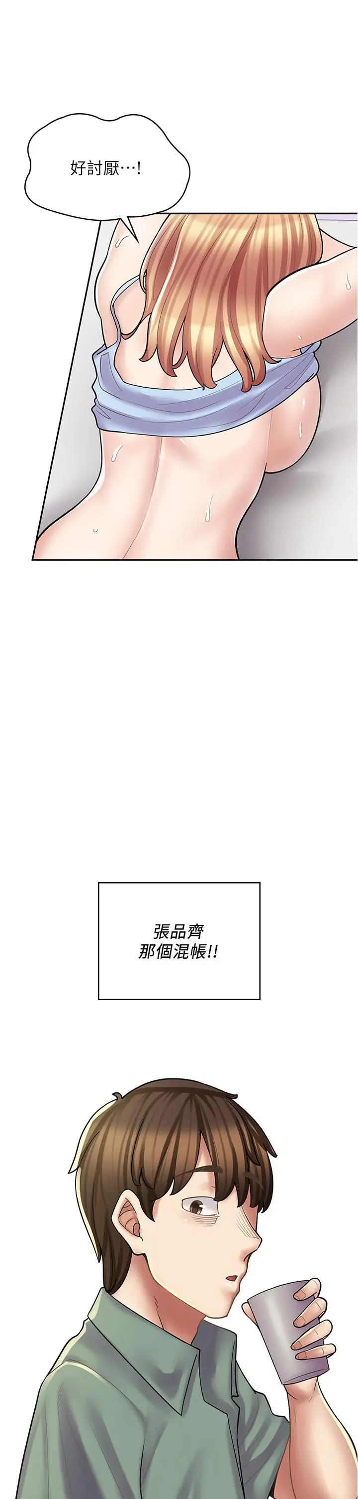 漫画《漫画店工读生》第28话第38张图