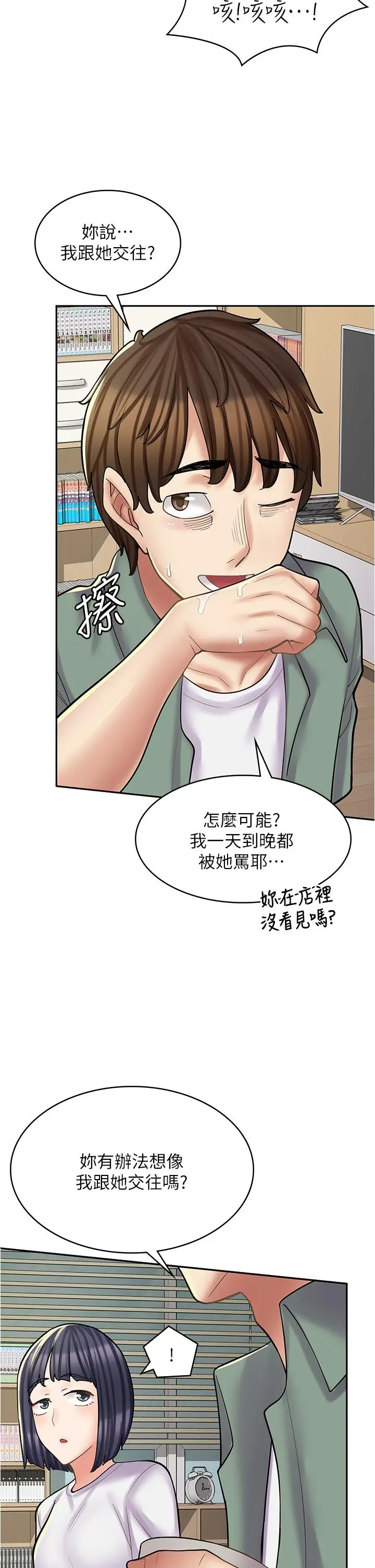 漫画《漫画店工读生》第28话第41张图
