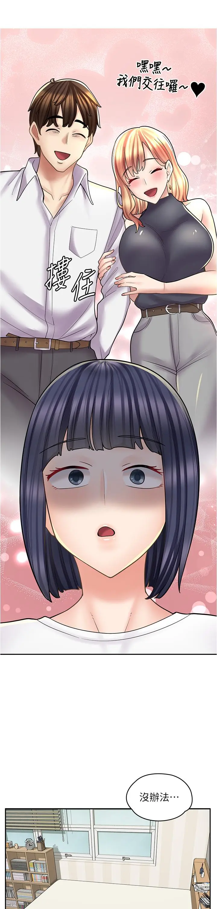漫画《漫画店工读生》第28话第43张图