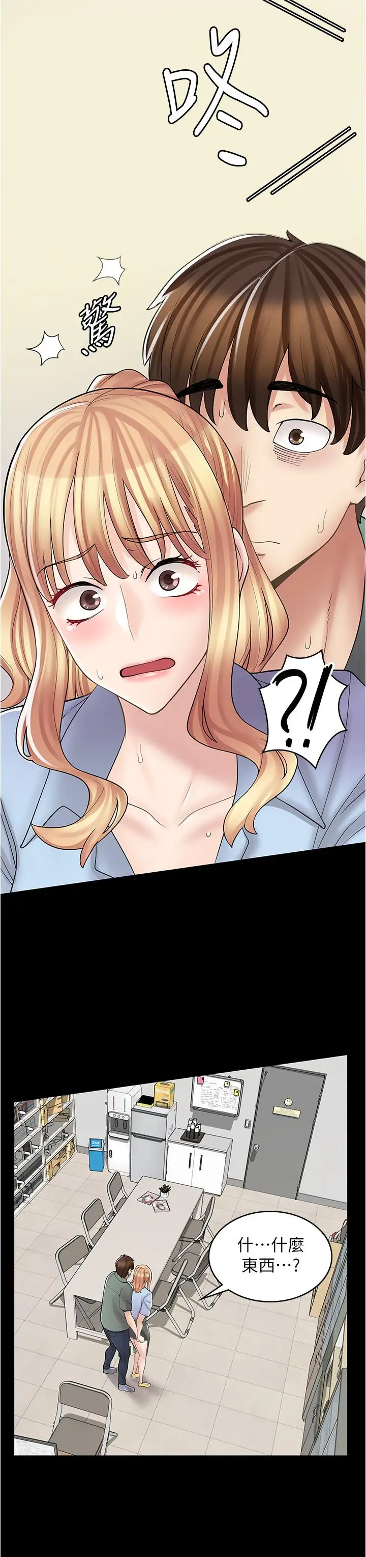 漫画《漫画店工读生》第28话第45张图