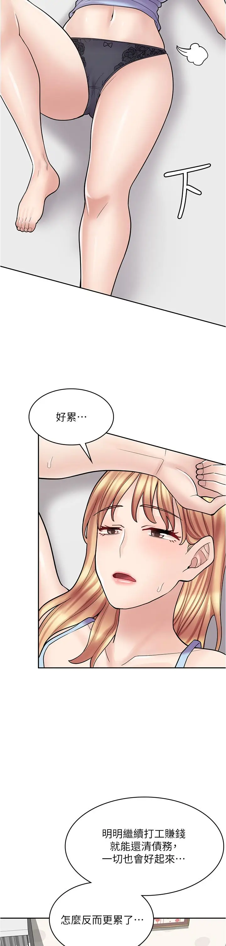 漫画《漫画店工读生》第28话第5张图