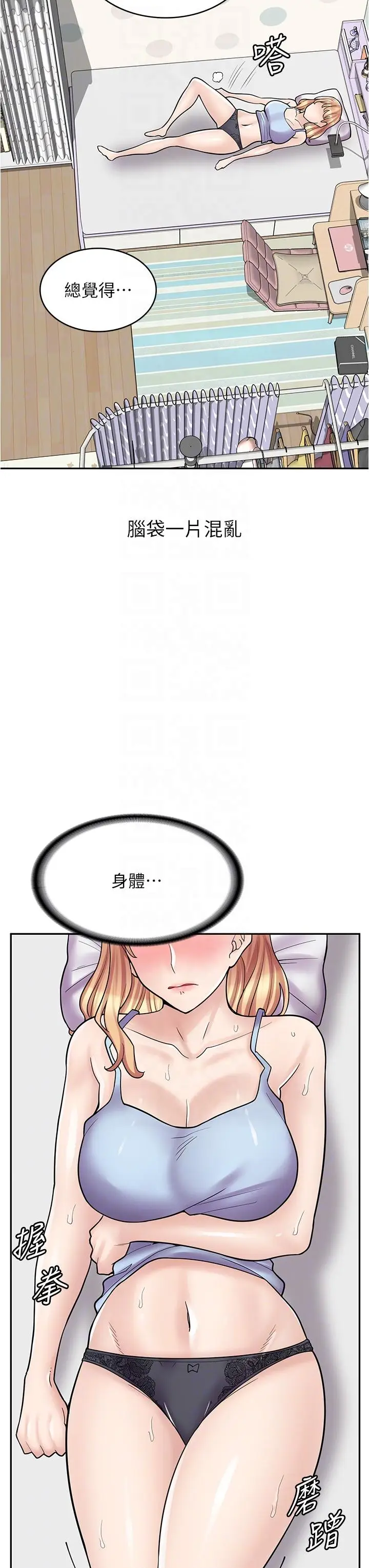 漫画《漫画店工读生》第28话第6张图